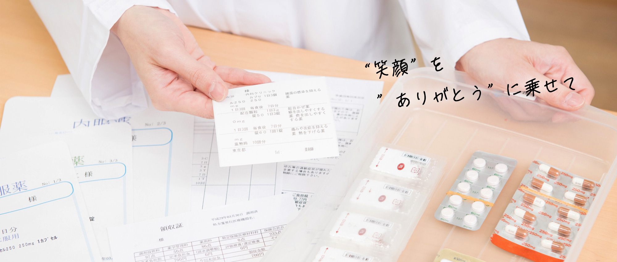君津市坂田 君津駅 調剤薬局