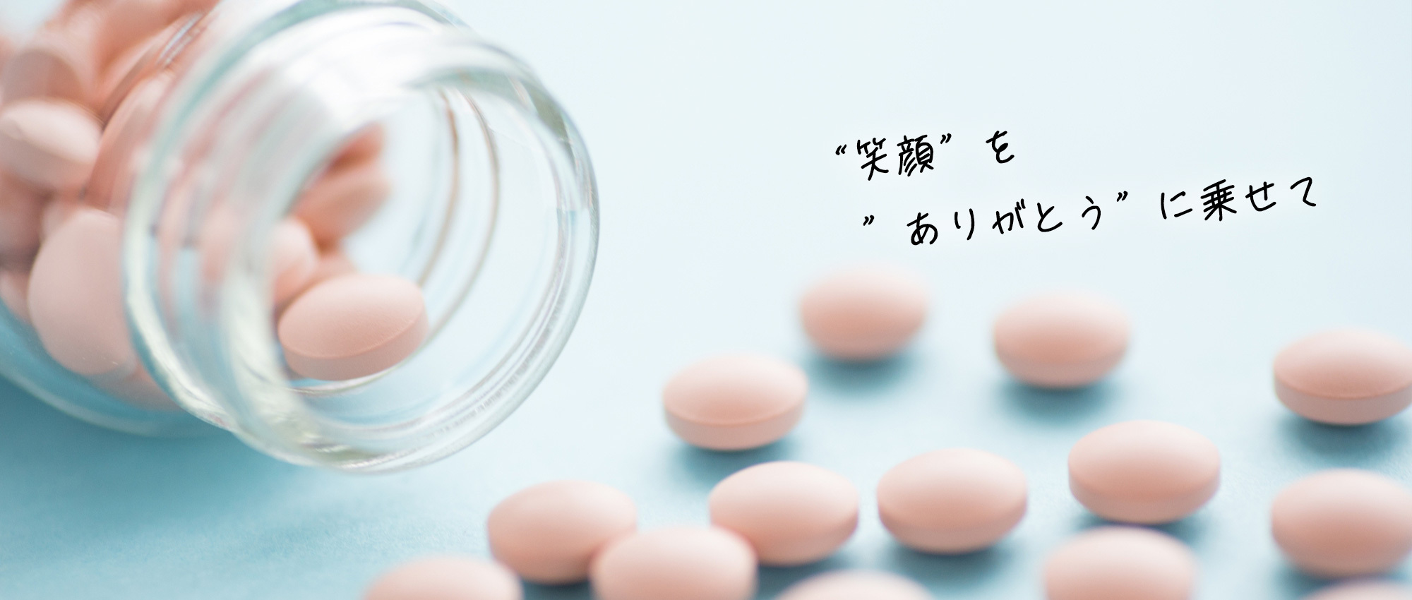 君津市坂田 君津駅 調剤薬局