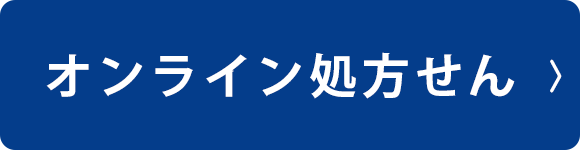 薬局LINE